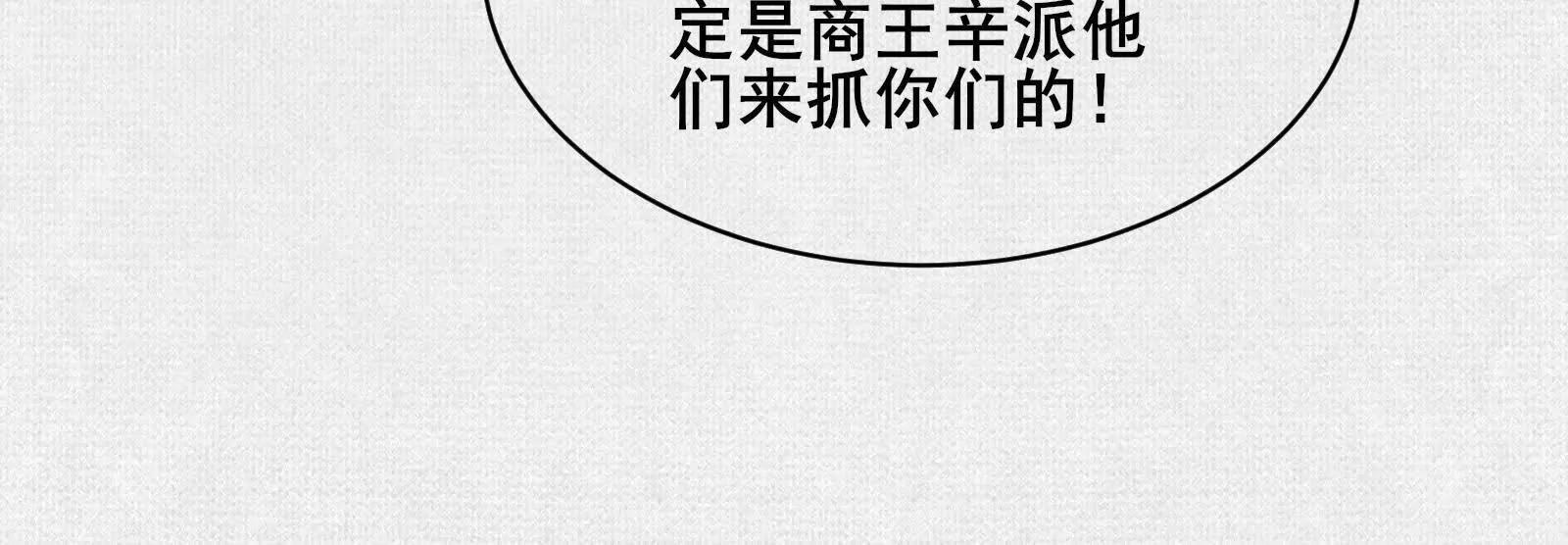 97 诡异阵法(1/4)-第98话