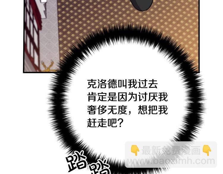 第2话 作妖(1/5)-第2话