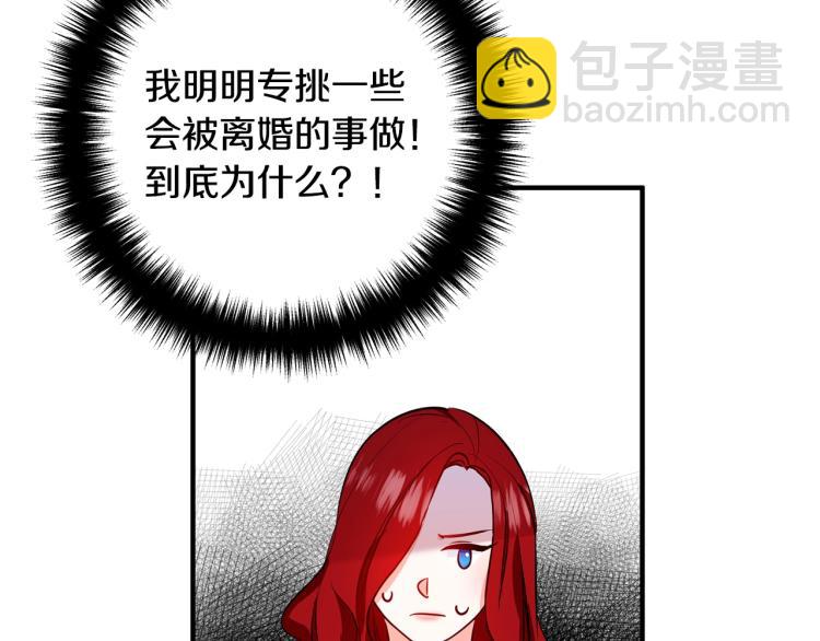 第2话 作妖(1/5)-第2话