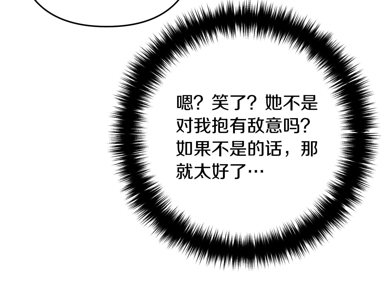 第12话 敌意(1/4)-第12话