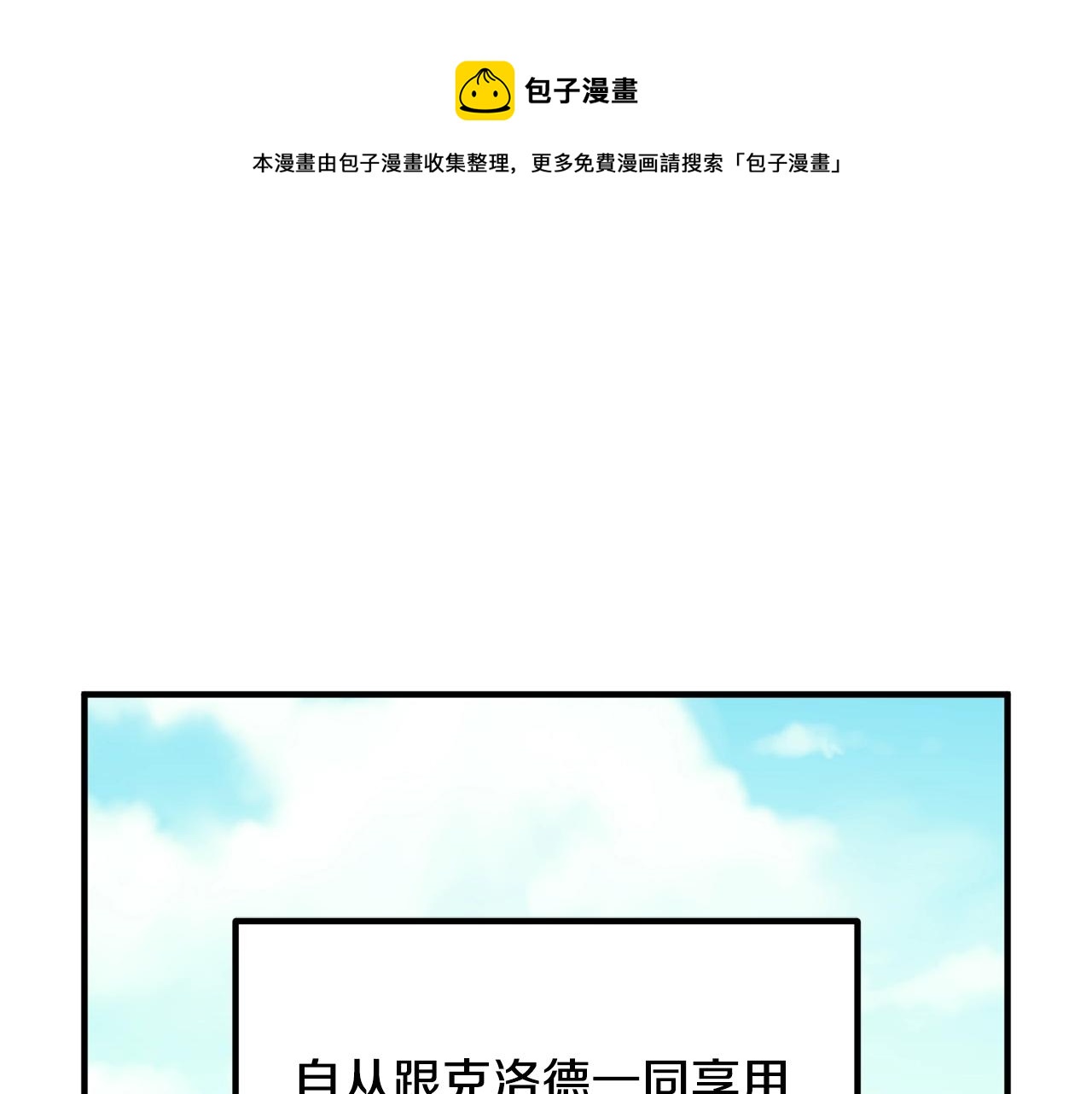 第14话 宠溺(1/3)-第14话