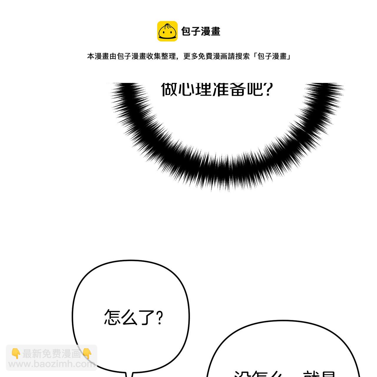 第14话 宠溺(1/3)-第14话