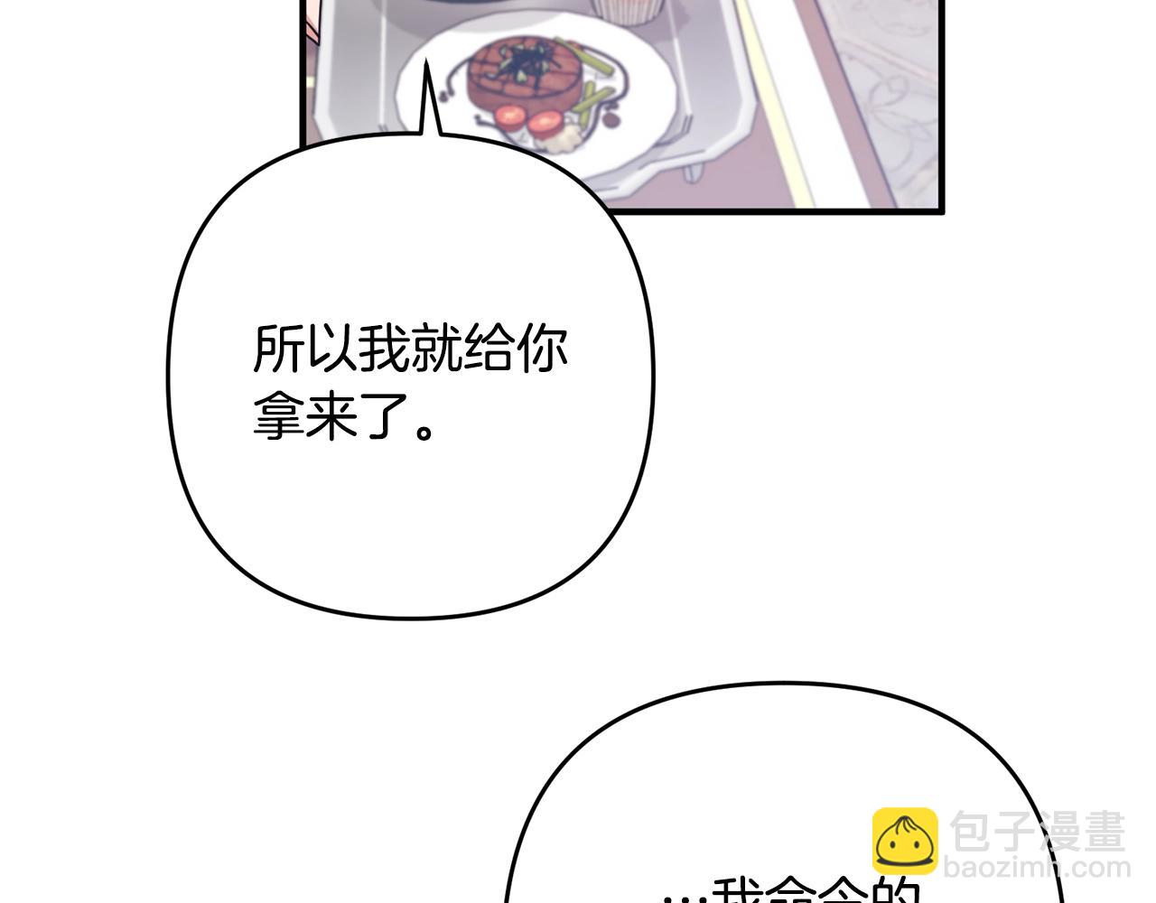 第14话 宠溺(1/3)-第14话