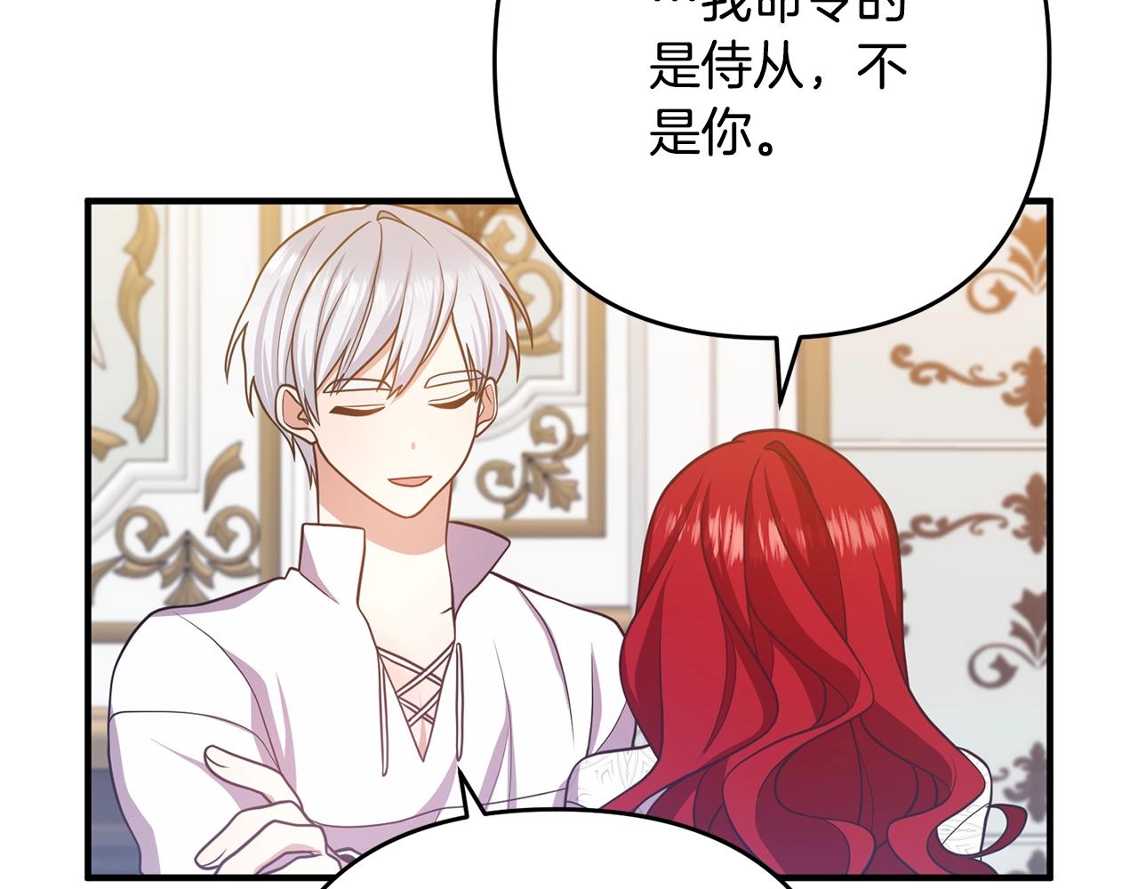 第14话 宠溺(1/3)-第14话