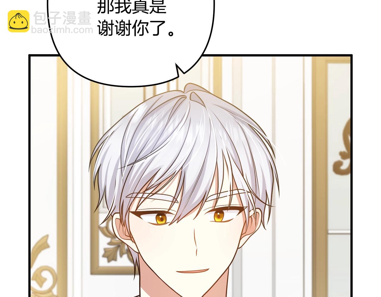 第14话 宠溺(1/3)-第14话