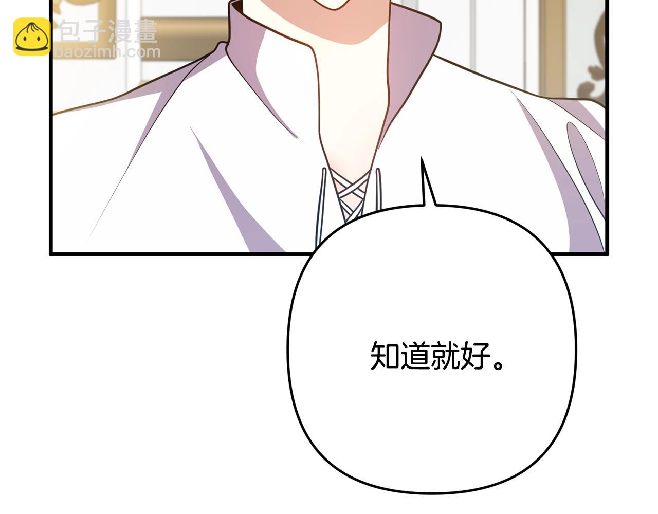 第14话 宠溺(1/3)-第14话