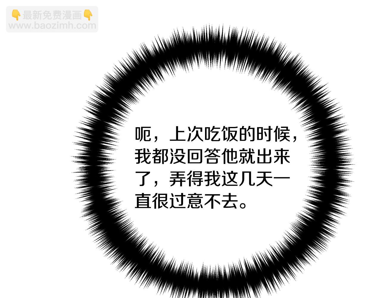 第14话 宠溺(1/3)-第14话