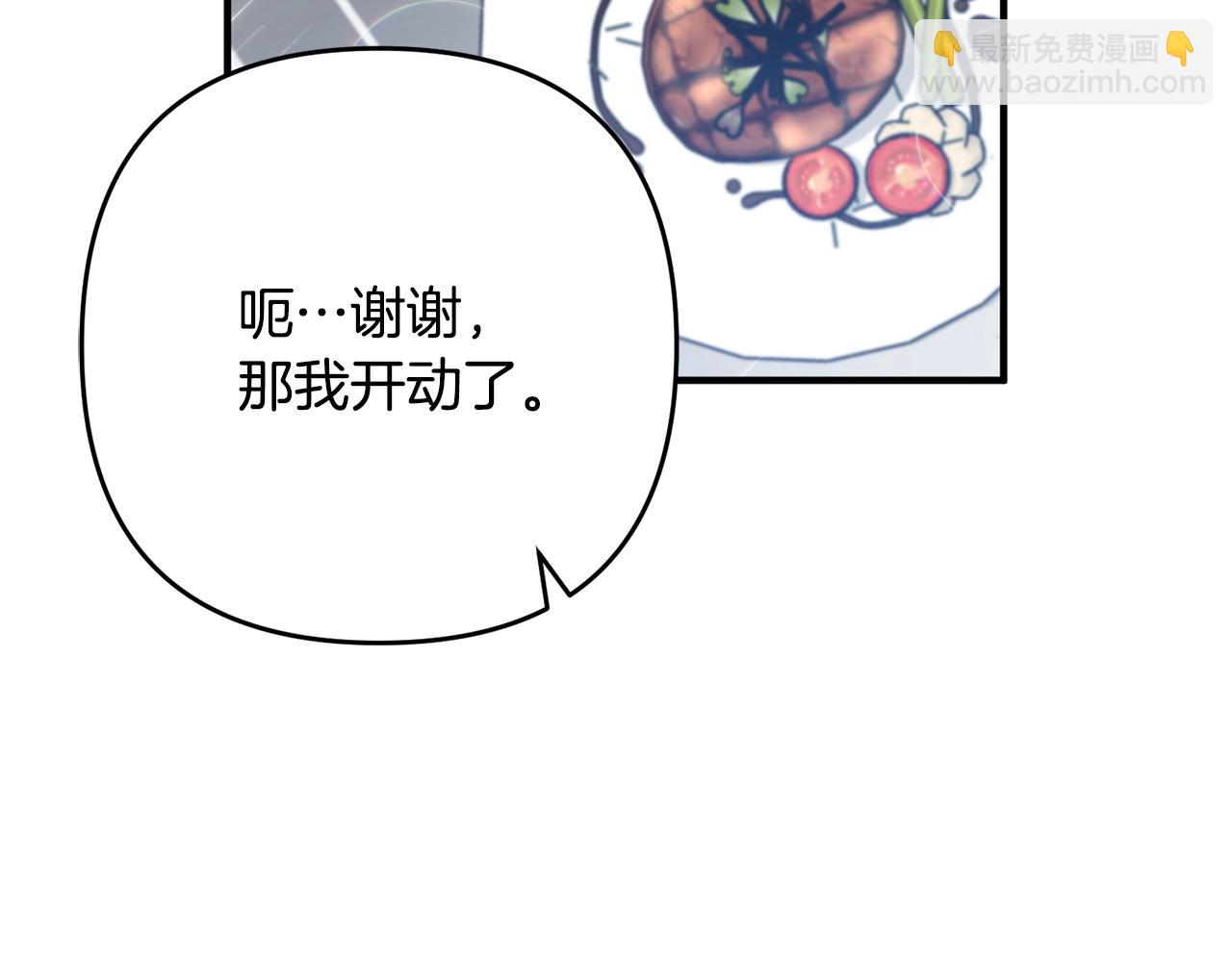 第14话 宠溺(1/3)-第14话