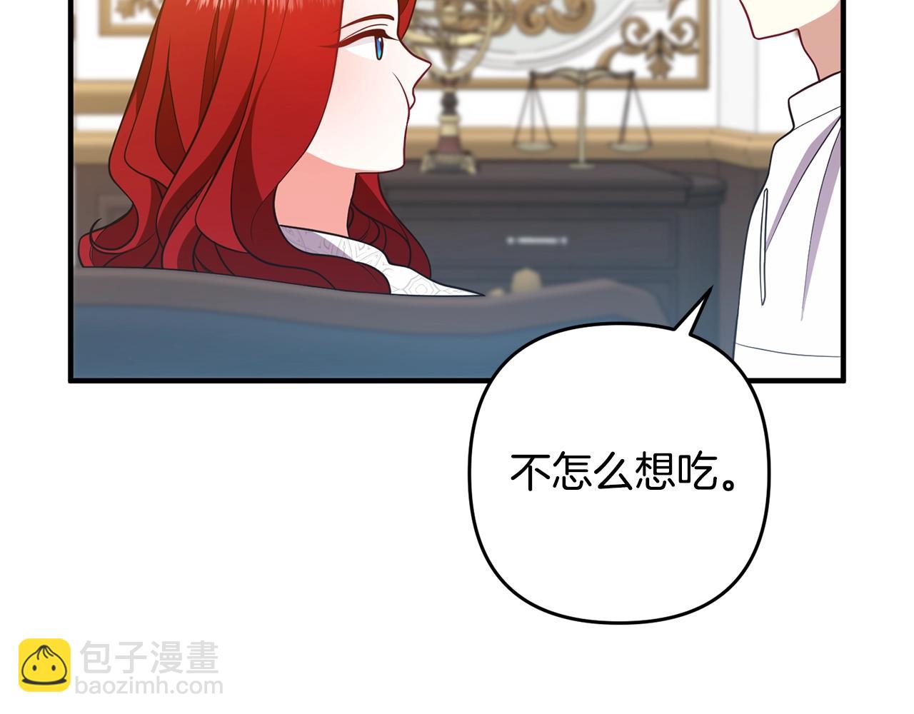 第14话 宠溺(1/3)-第14话