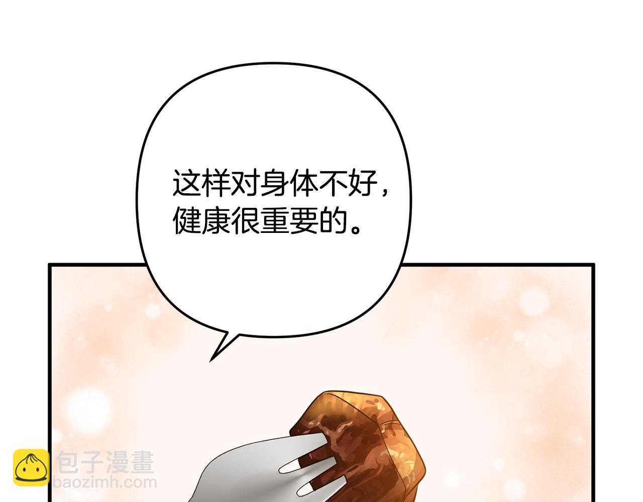 第14话 宠溺(1/3)-第14话