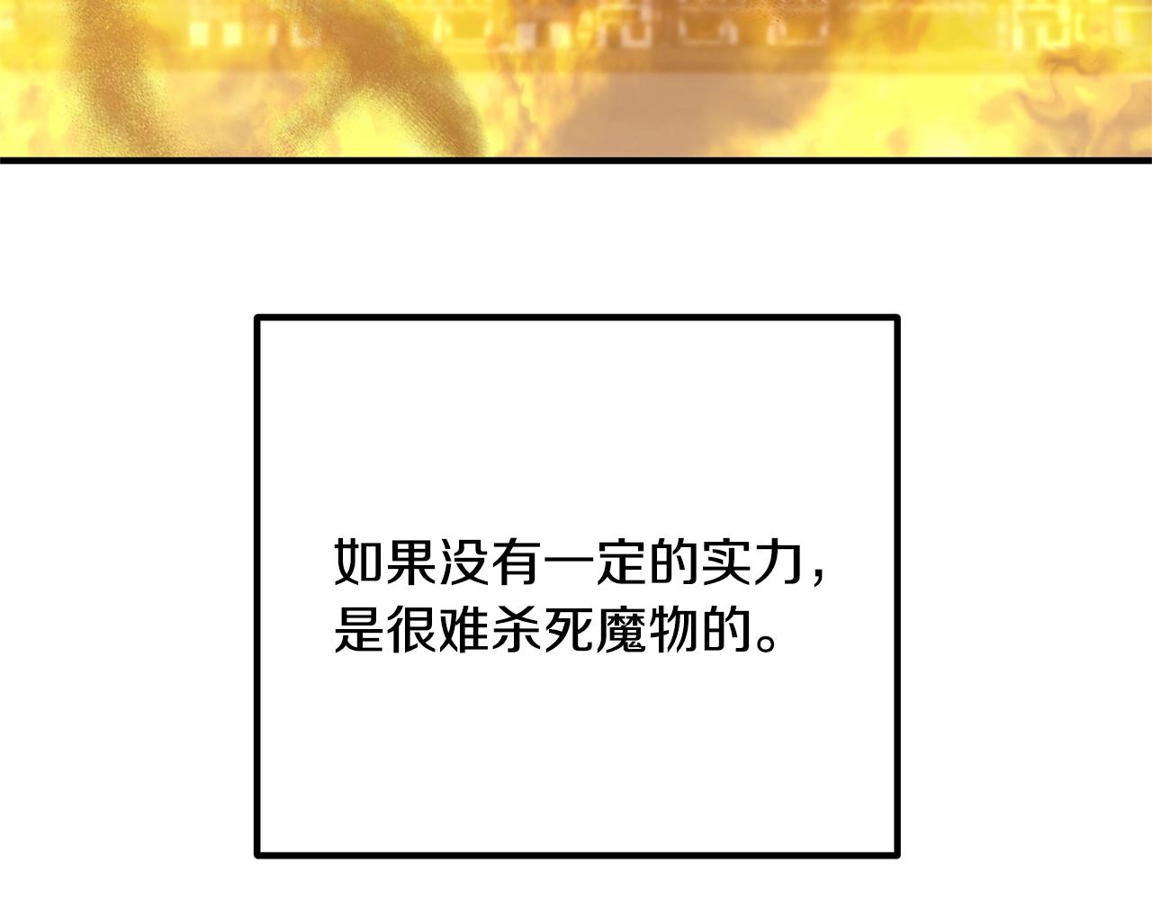 第16话 让我去！(1/4)-第16话