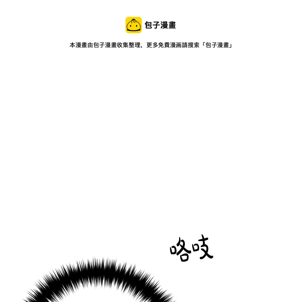 第18话 只有你(1/4)-第18话