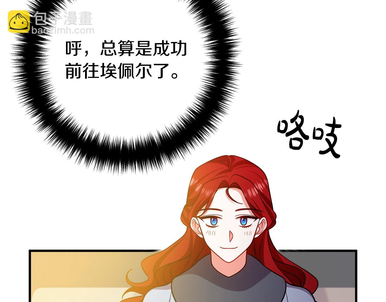 第18话 只有你(1/4)-第18话