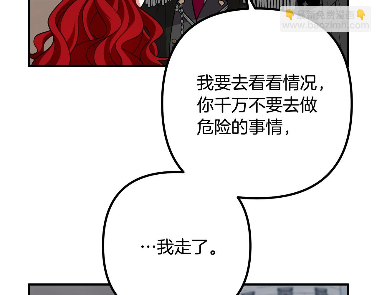 第18话 只有你(1/4)-第18话