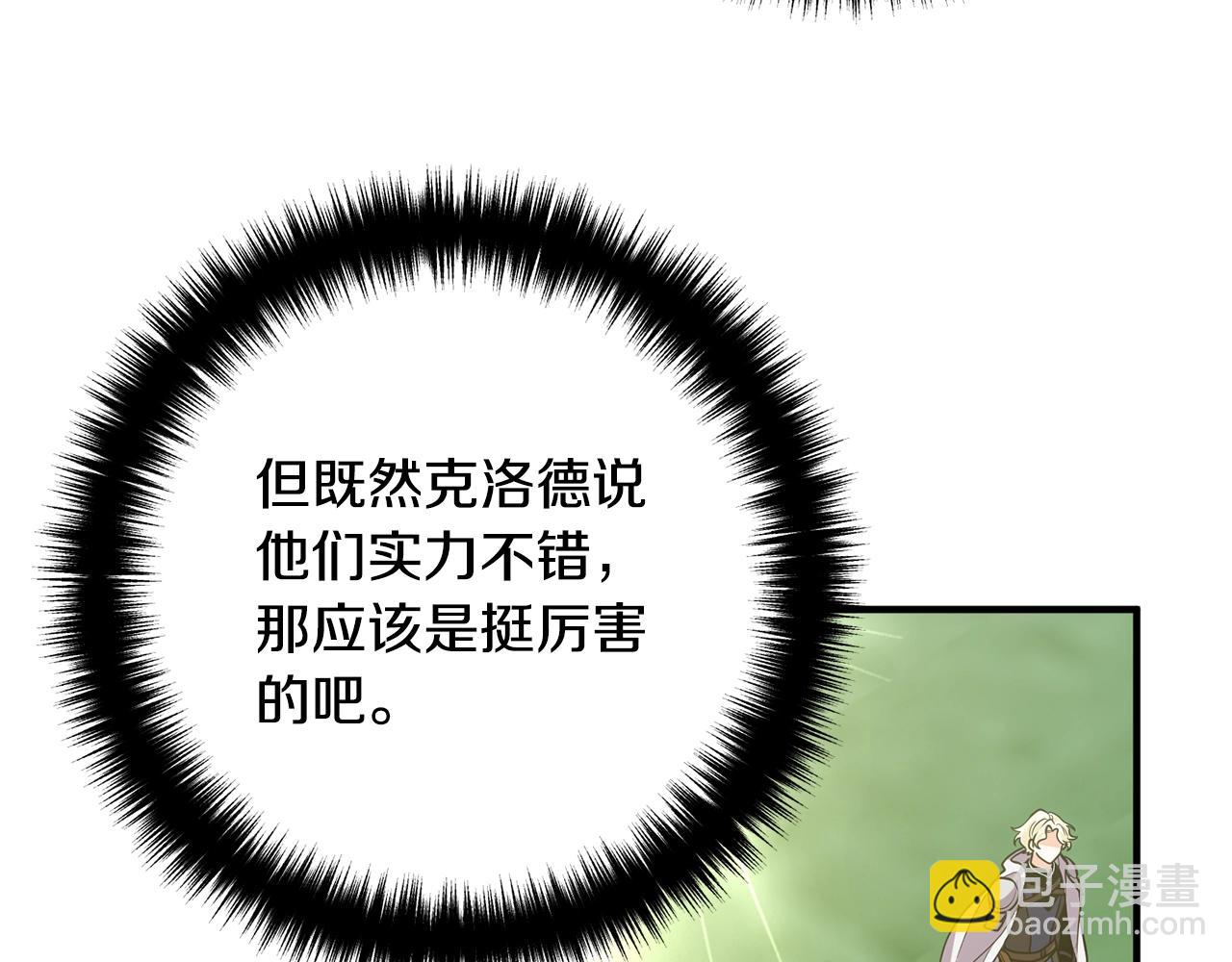 第18话 只有你(1/4)-第18话