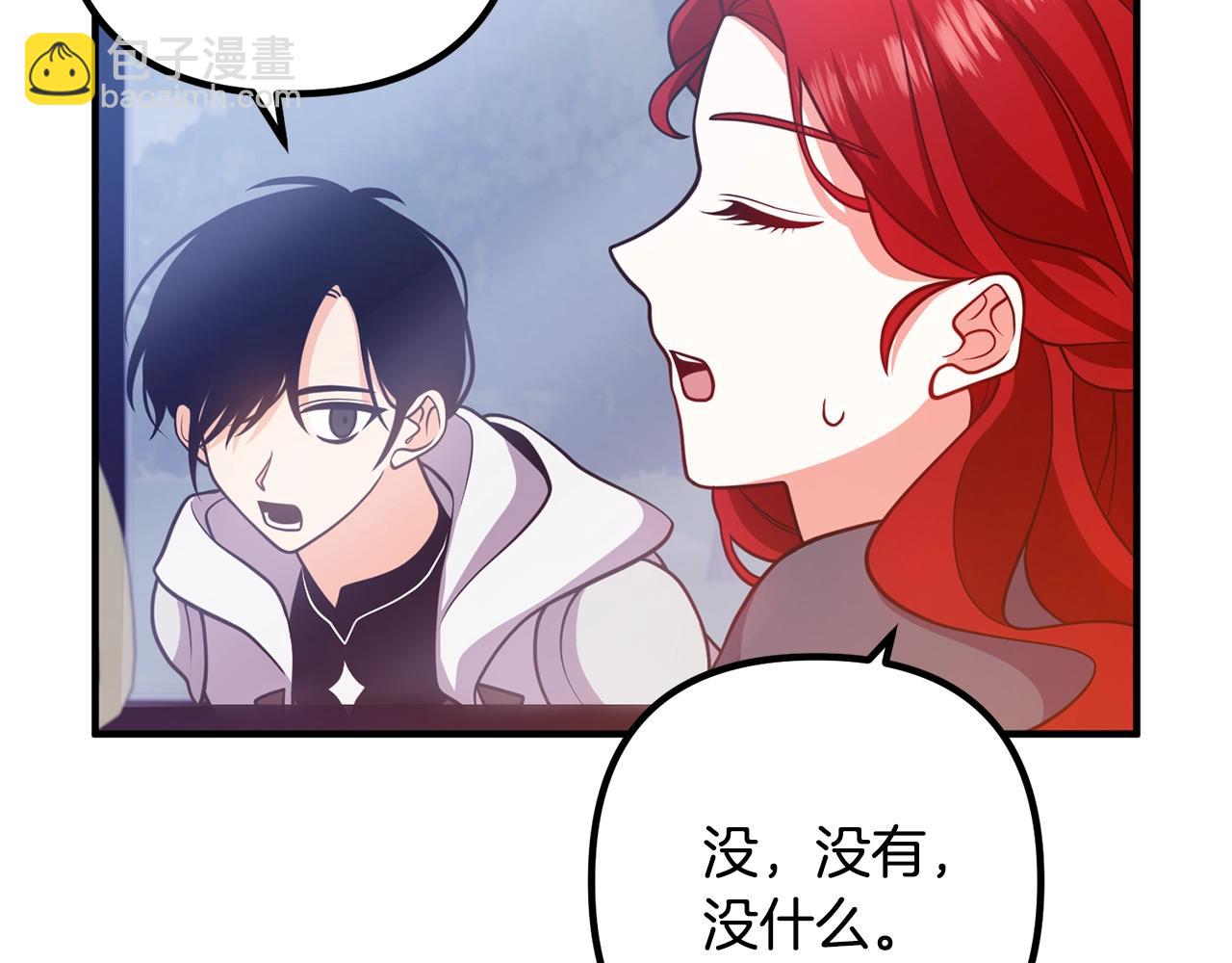 第18话 只有你(1/4)-第18话