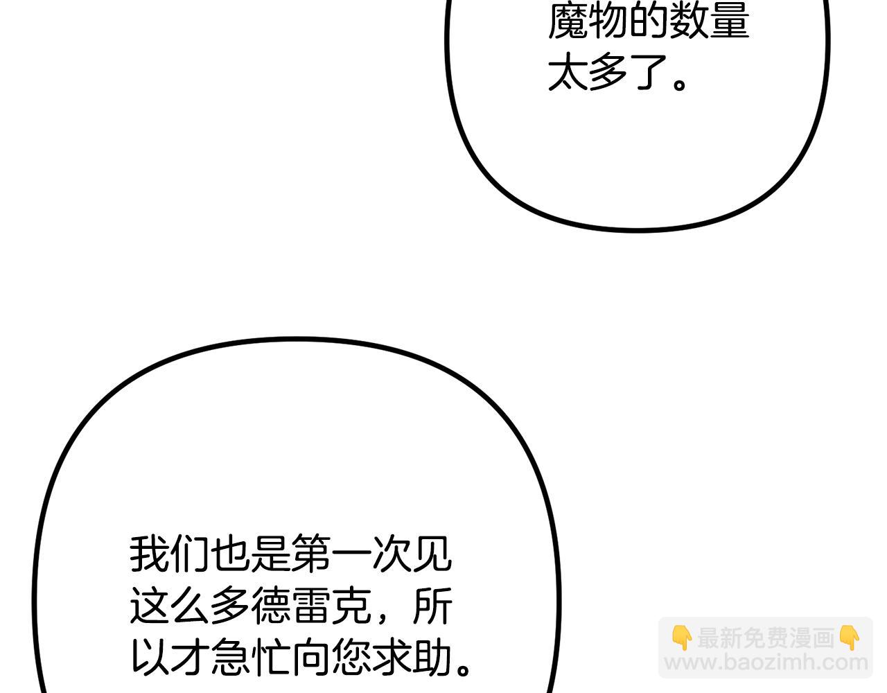 第20话 魔法剑(1/3)-第20话