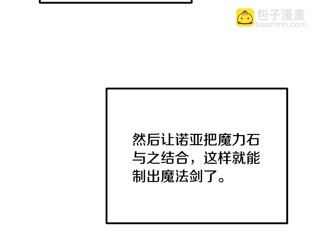 第22话 魔法剑气(1/4)-第22话