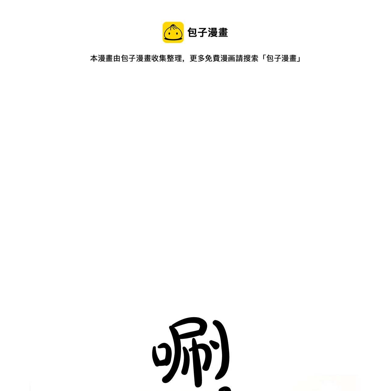 第24话 用心(1/3)-第24话