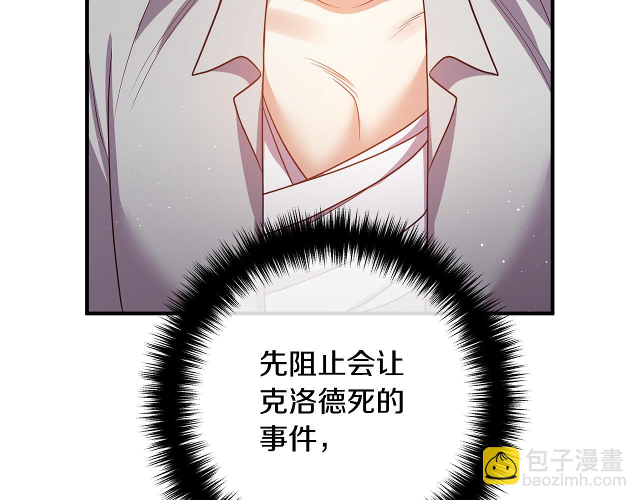 第26话 神官(1/4)-第26话