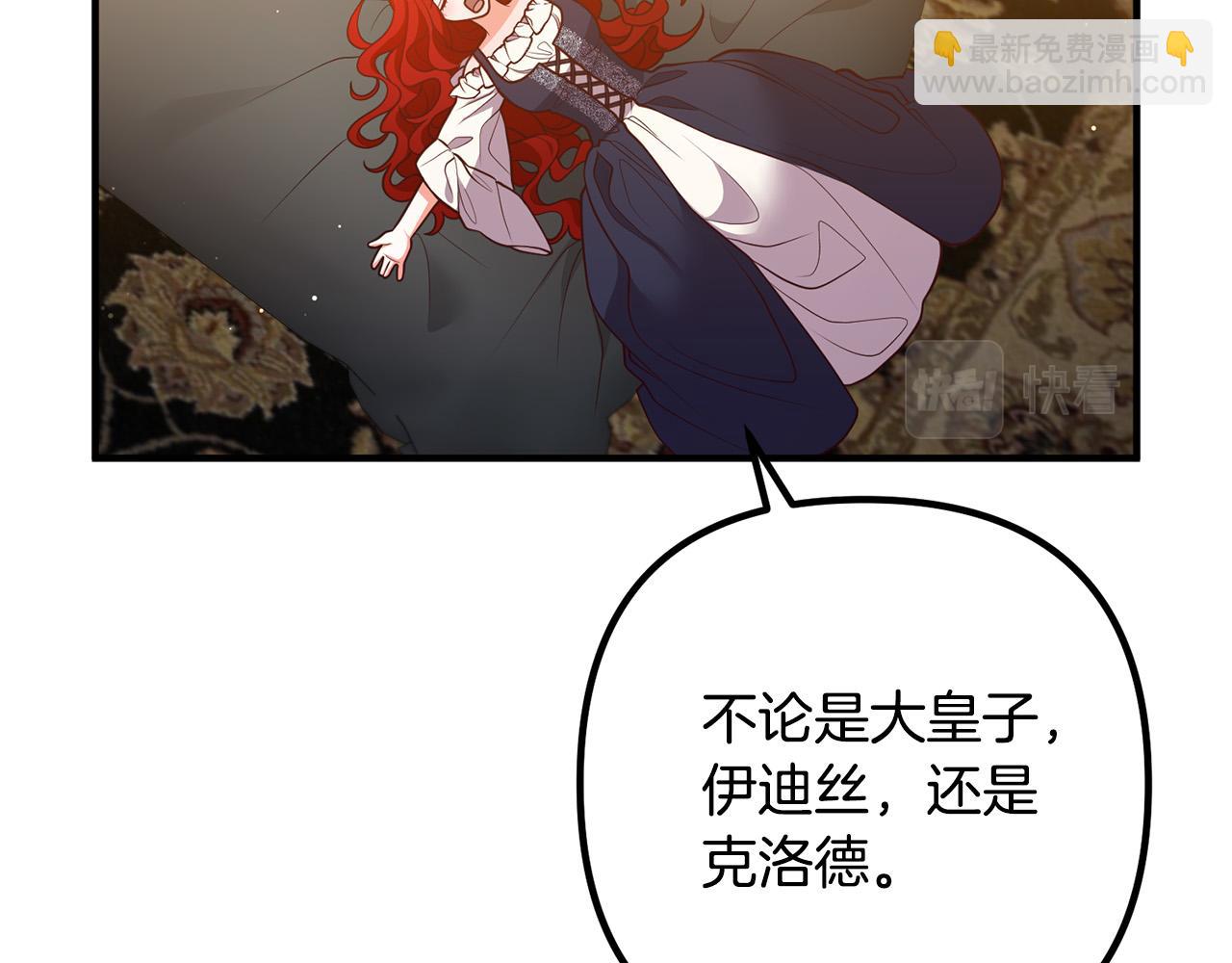 第28话 我会保护你！(1/4)-第28话