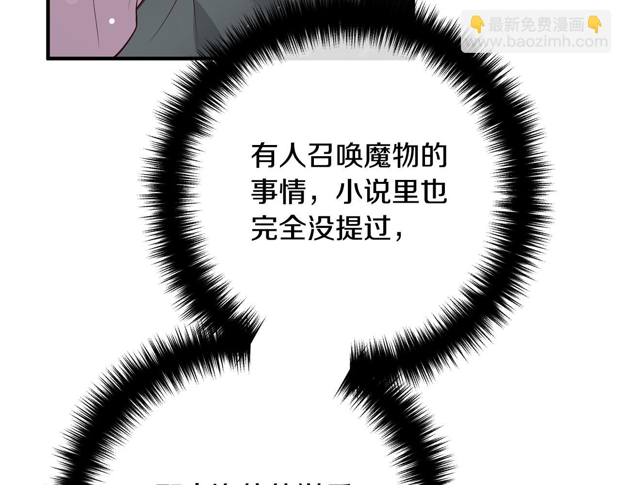 第28话 我会保护你！(1/4)-第28话