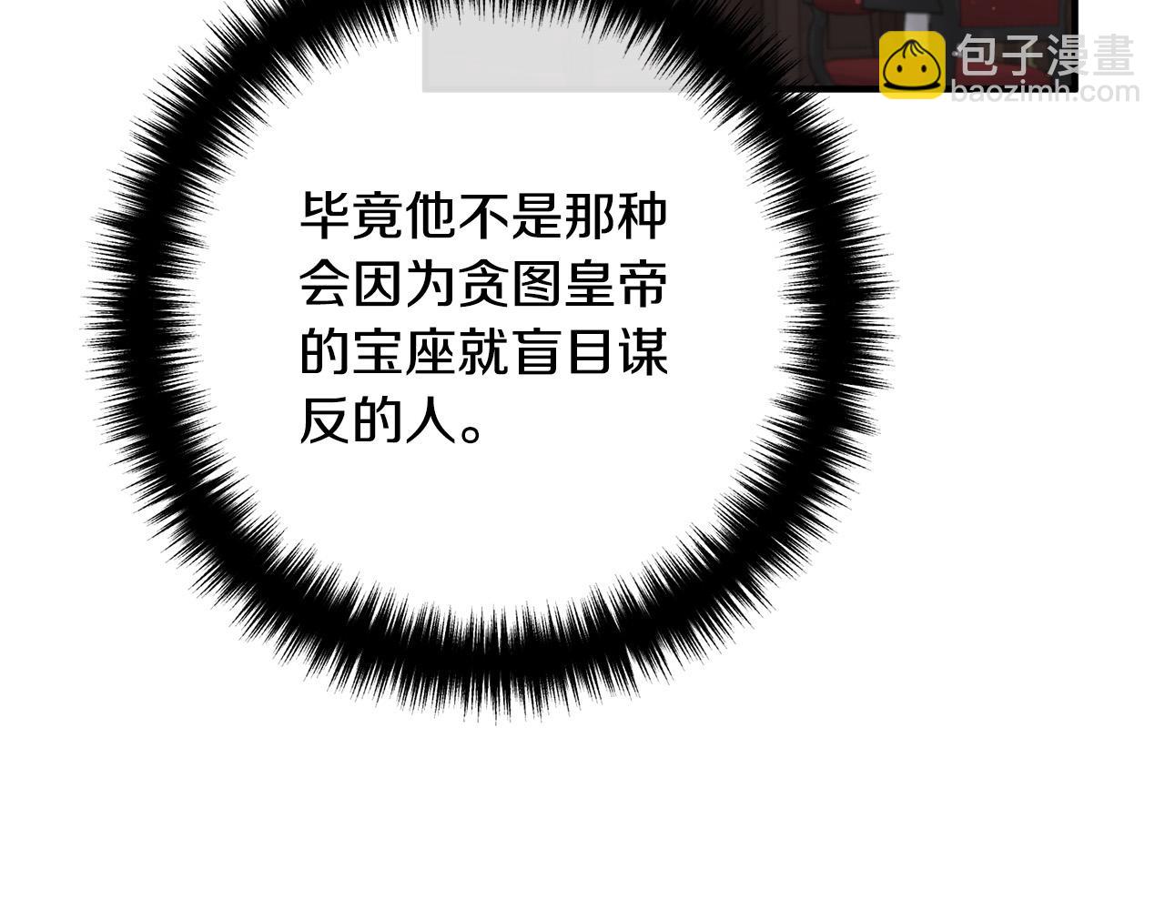 第28话 我会保护你！(1/4)-第28话