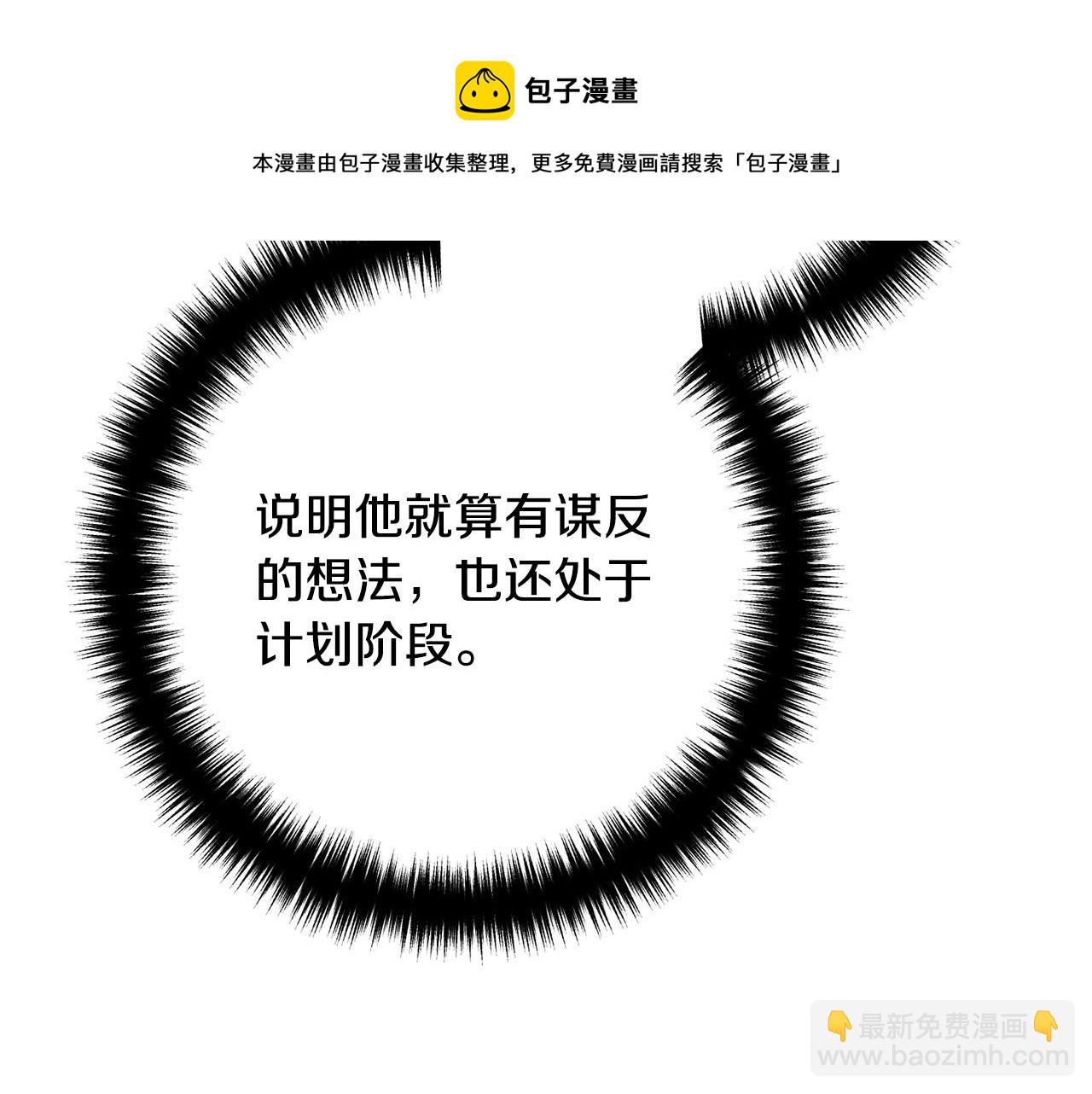 第28话 我会保护你！(1/4)-第28话