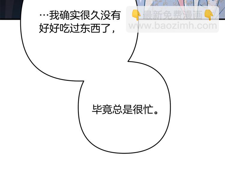 第4话 把一切都给你(1/5)-第4话