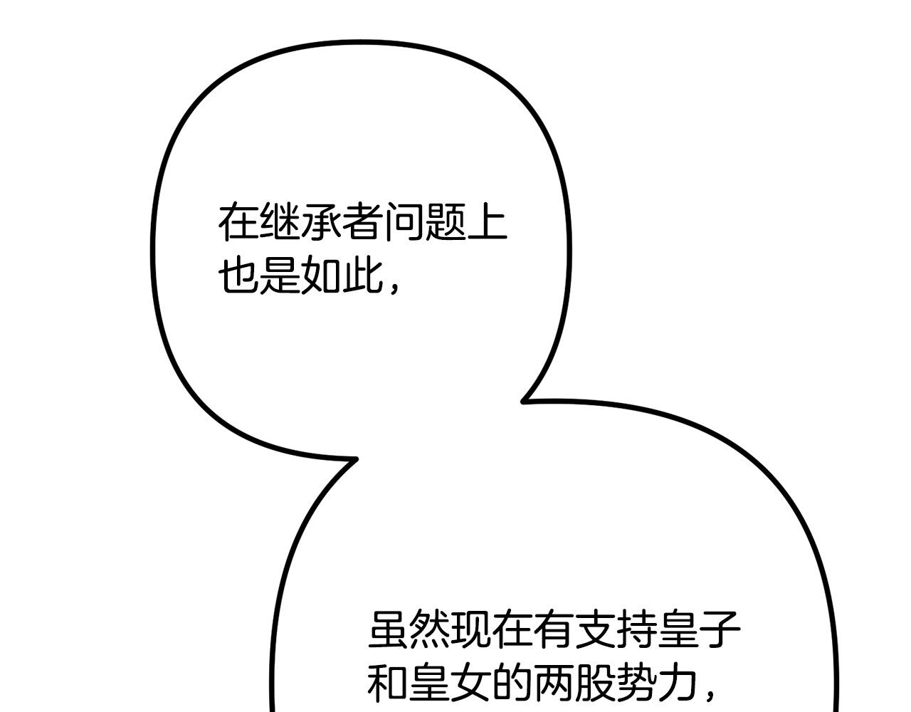 第30话 皇子的过去(1/4)-第30话