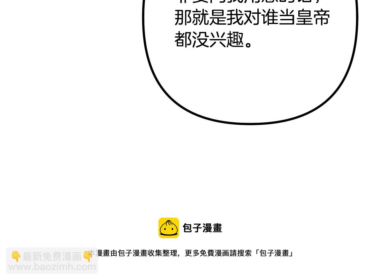 第30话 皇子的过去(1/4)-第30话