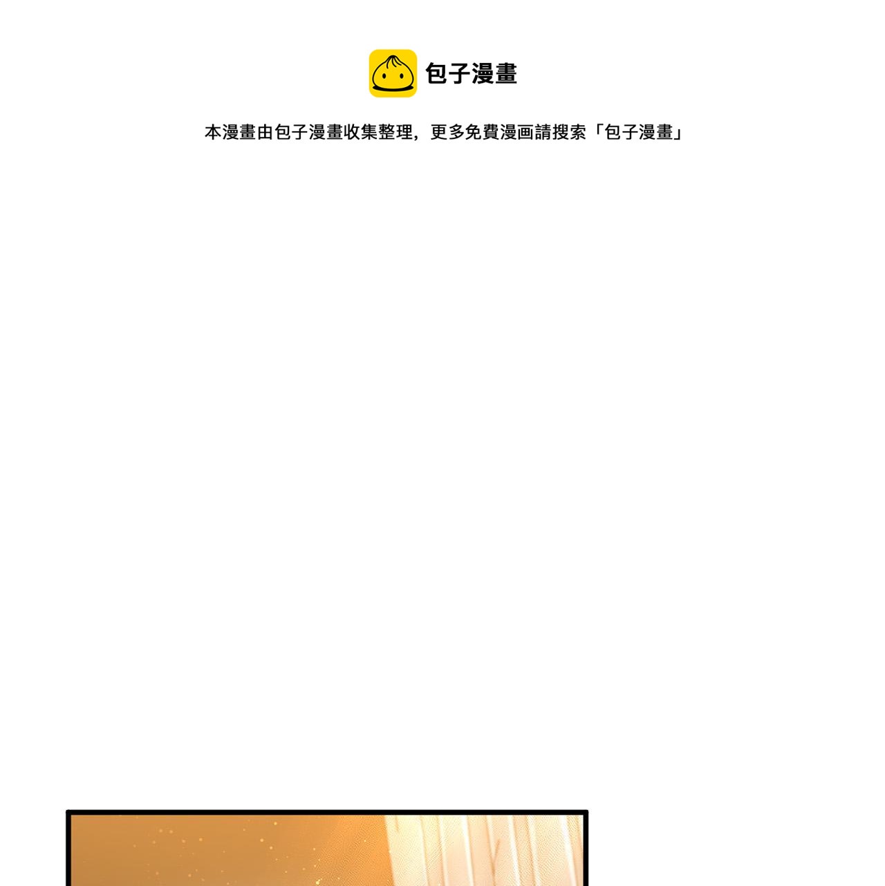 第38话 全场焦点(1/3)-第38话