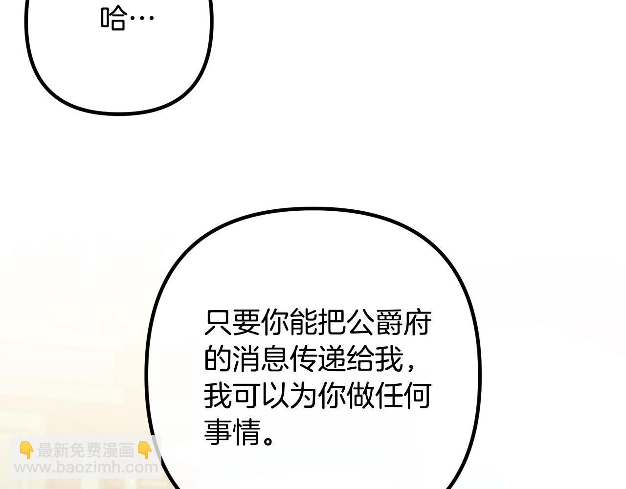 第40话 奸细(1/3)-第40话