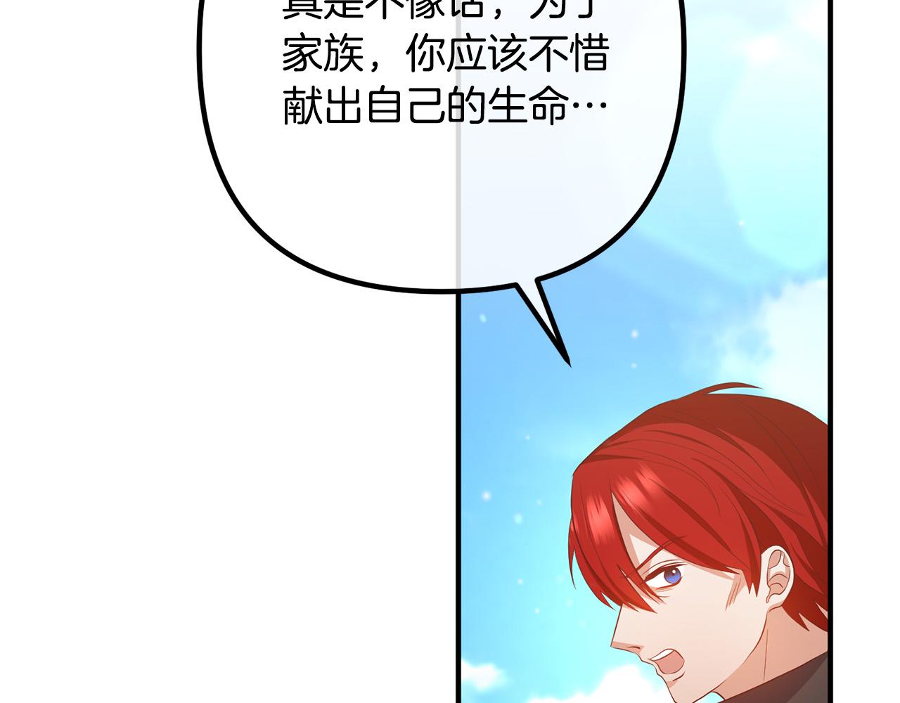 第40话 奸细(1/3)-第40话