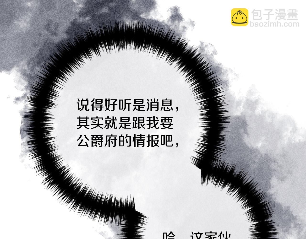 第40话 奸细(1/3)-第40话