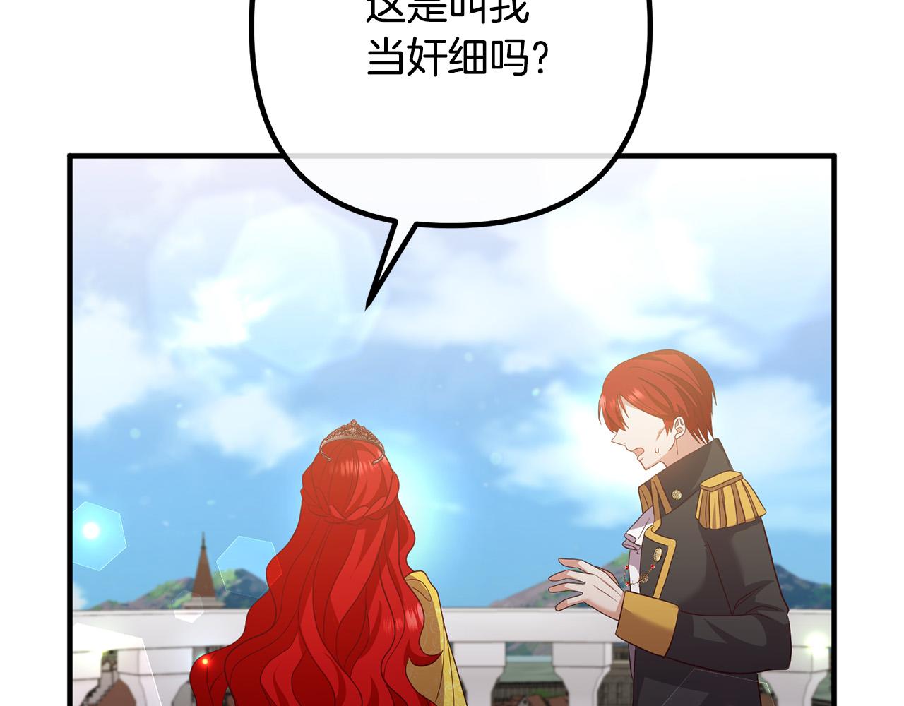 第40话 奸细(1/3)-第40话