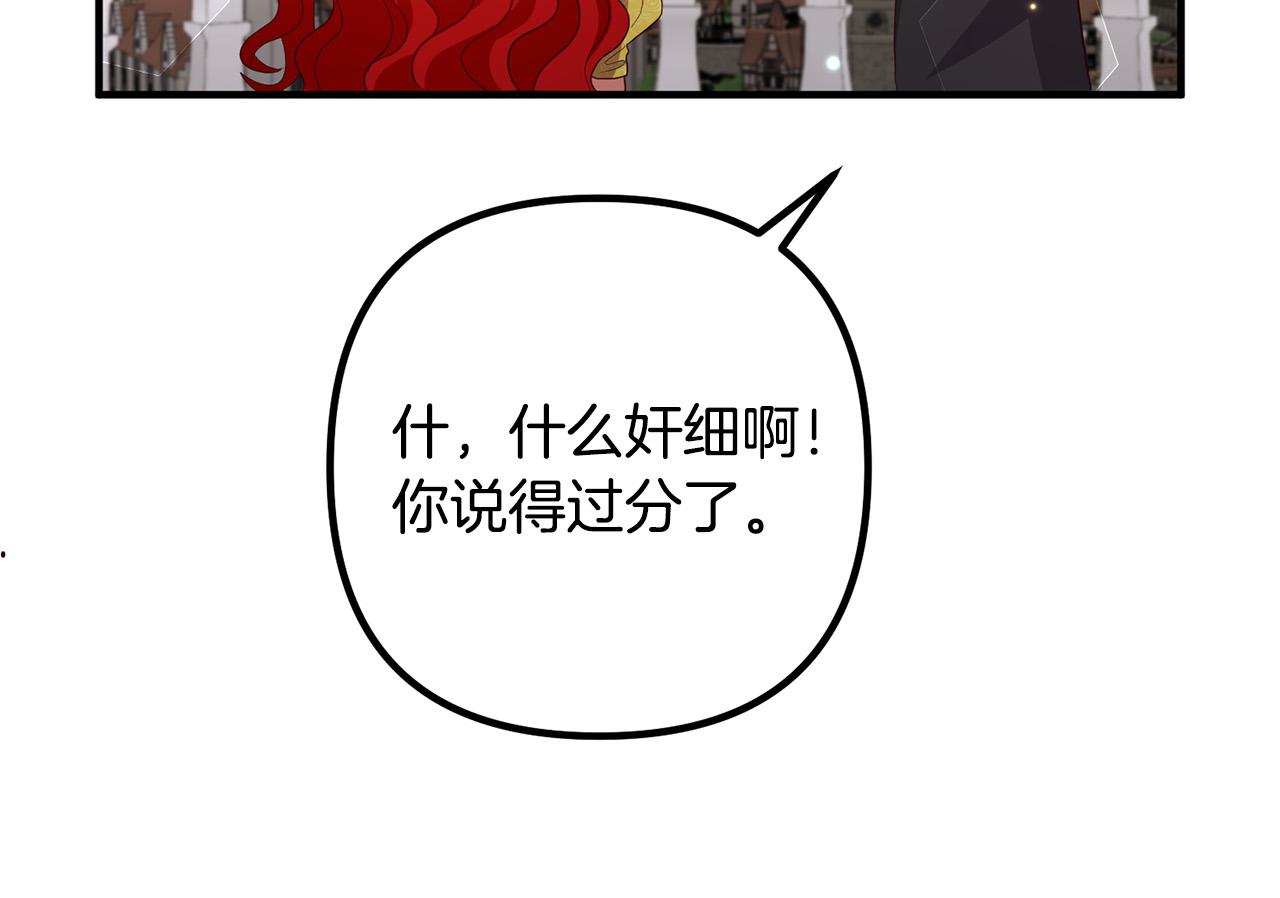 第40话 奸细(1/3)-第40话