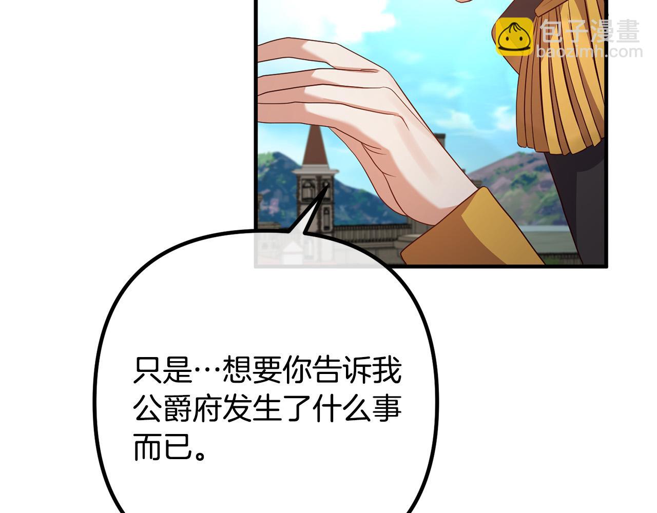 第40话 奸细(1/3)-第40话