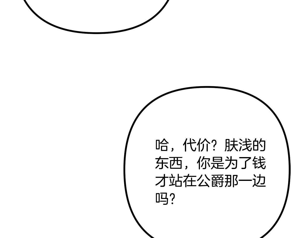 第40话 奸细(1/3)-第40话