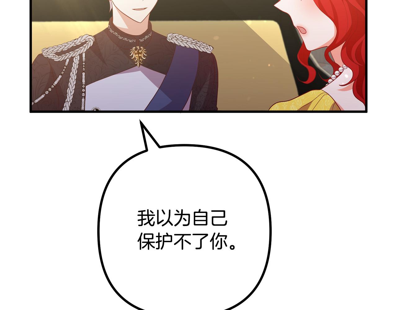 第44话 只求你平安(1/4)-第44话