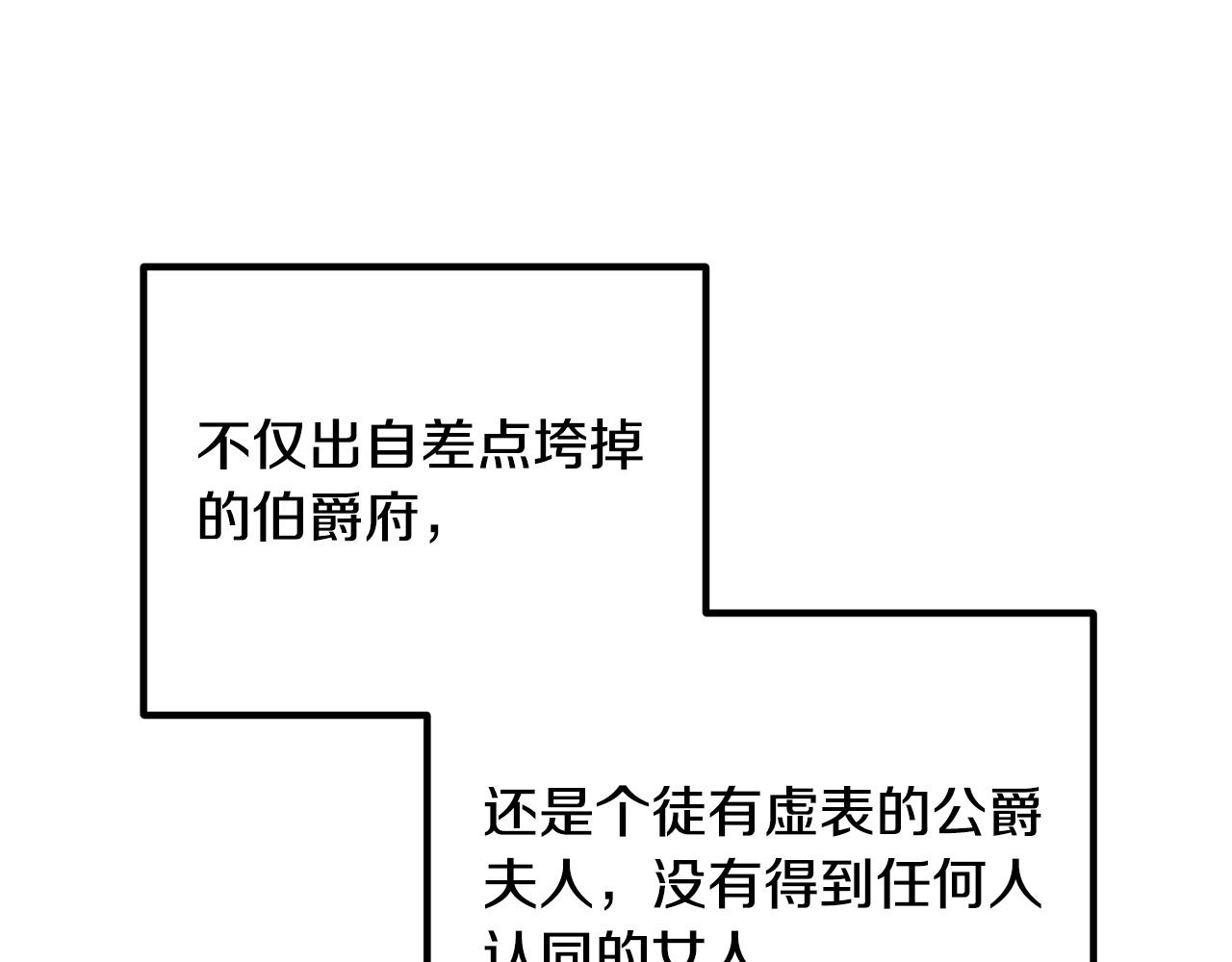 離婚吧，老公大人！ - 第44話 只求你平安(2/4) - 1