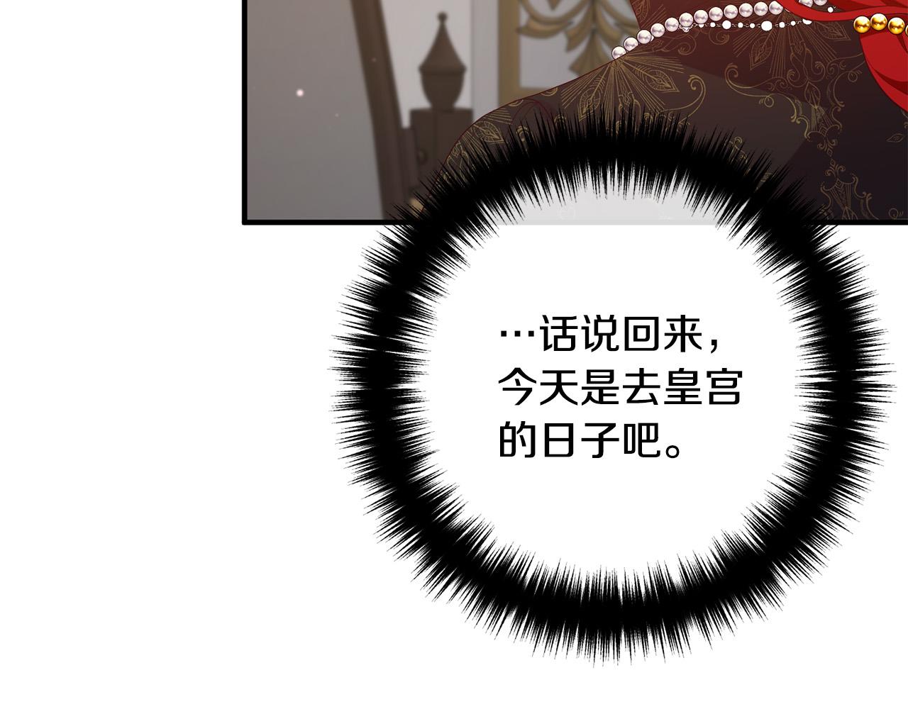 第48话 皇帝的礼物(1/4)-第48话