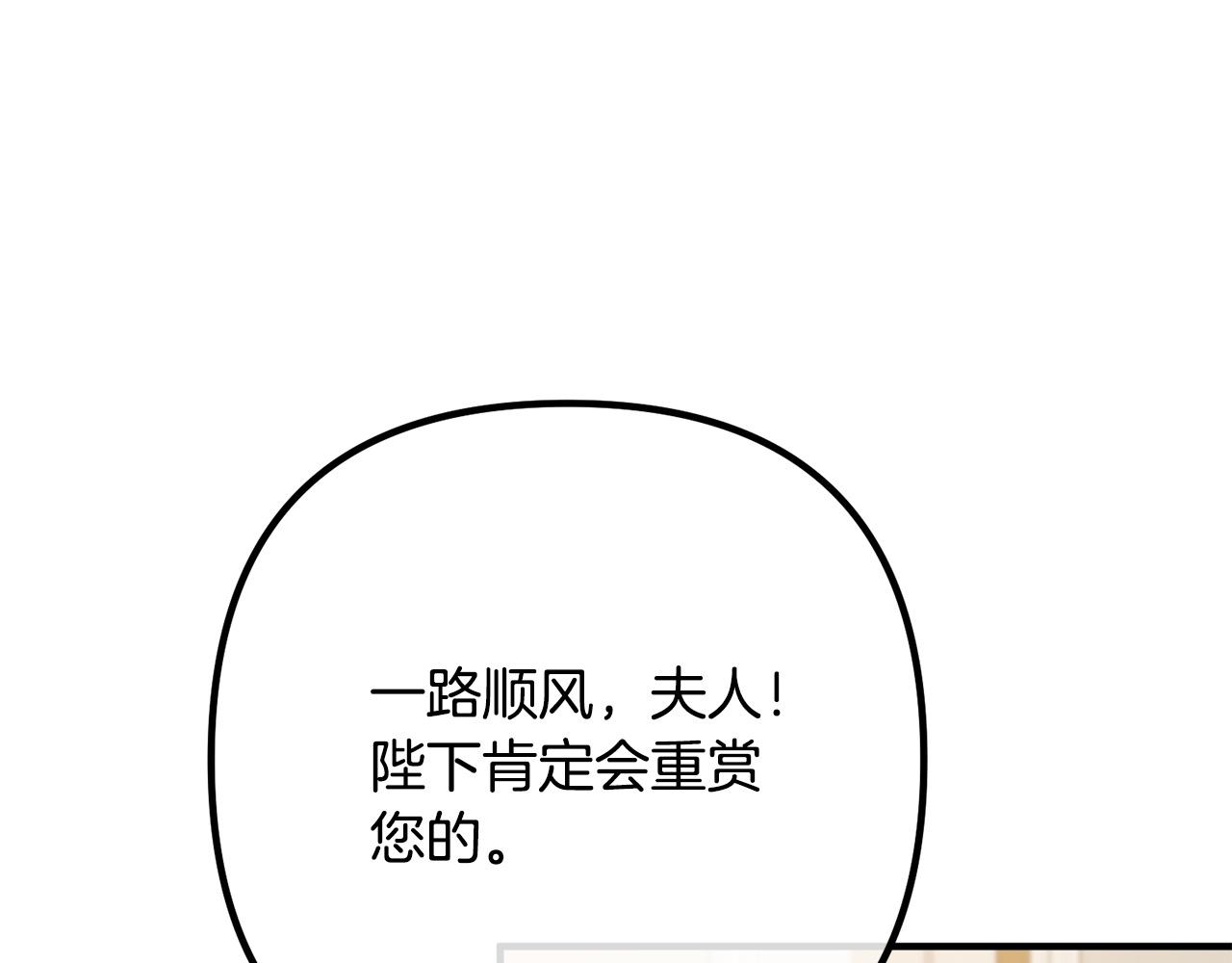 第48话 皇帝的礼物(1/4)-第48话
