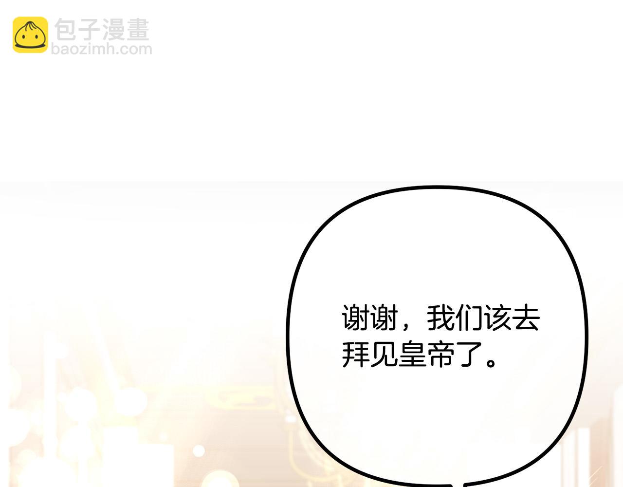 第48话 皇帝的礼物(1/4)-第48话