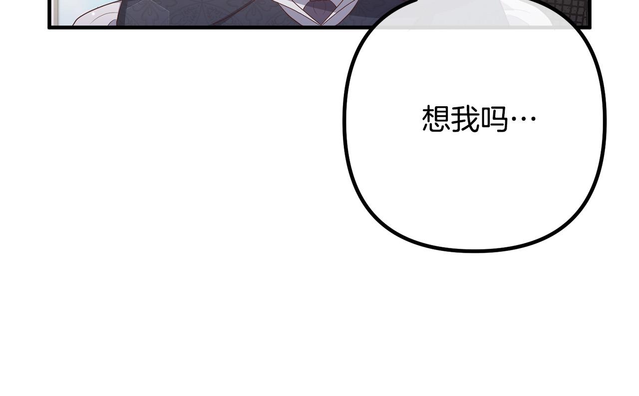 第50话 吃醋(1/4)-第50话