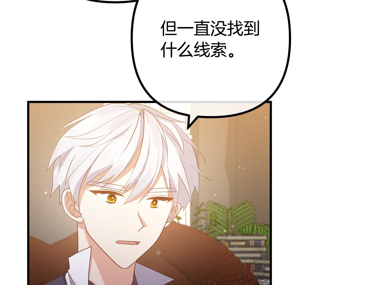 第50话 吃醋(1/4)-第50话