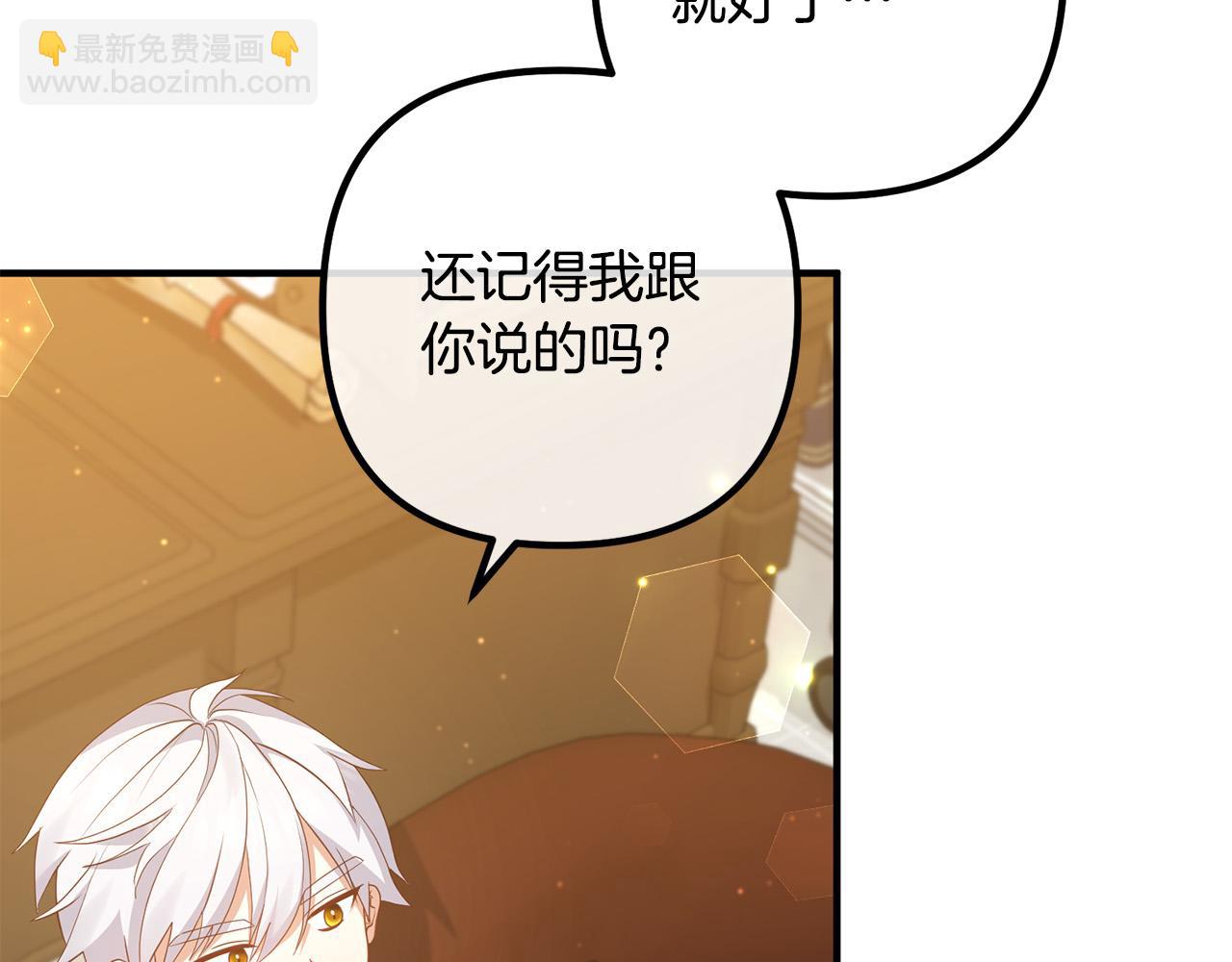 第50话 吃醋(1/4)-第50话