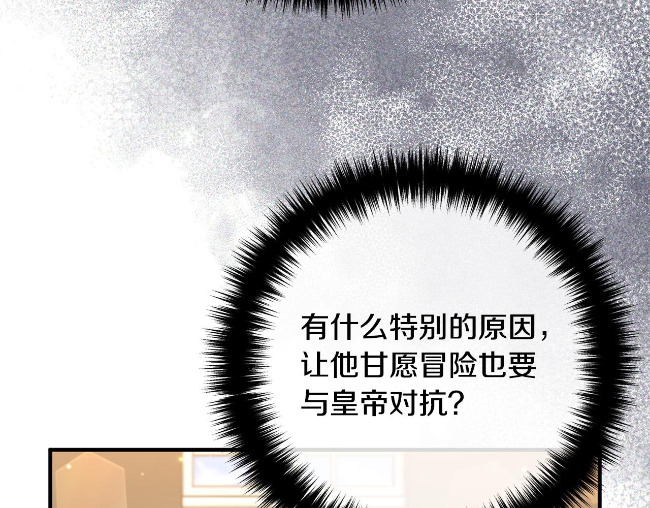 第50话 吃醋(1/4)-第50话