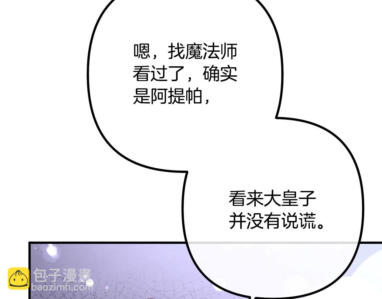 第50话 吃醋(1/4)-第50话