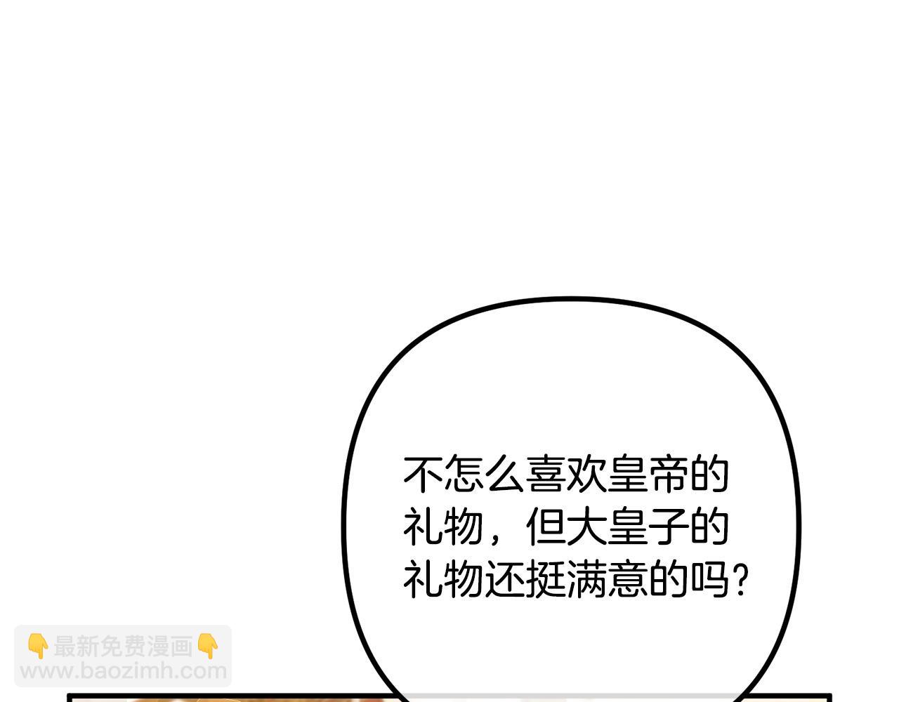 第50话 吃醋(1/4)-第50话